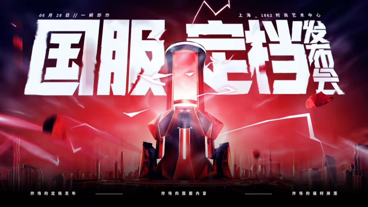 FPX激战DRG锁定季后赛席位 强势晋级成功